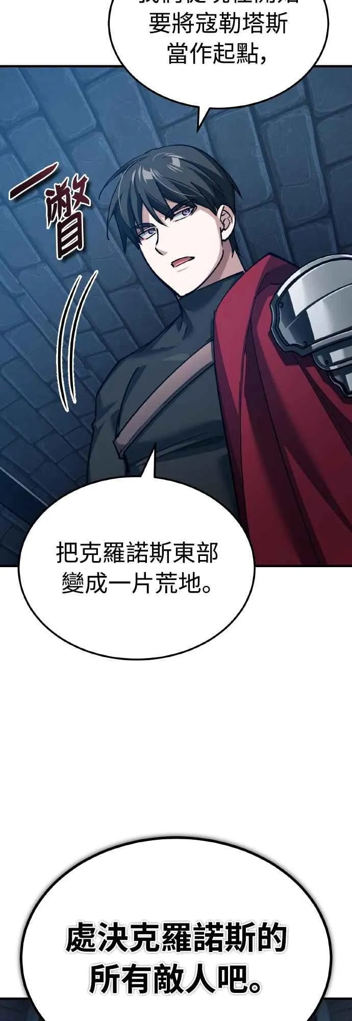 第148话 仅一天的行动 第33页