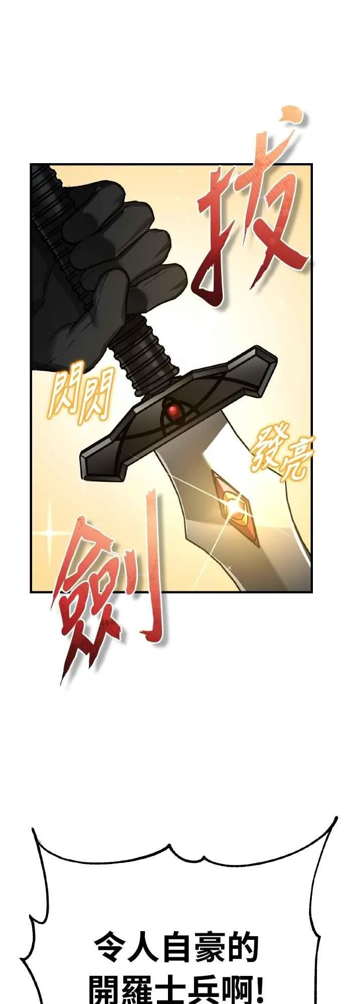第148话 仅一天的行动 第35页