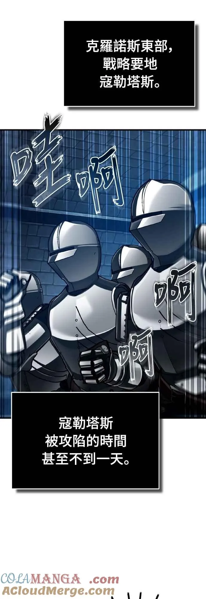 第148话 仅一天的行动 第37页