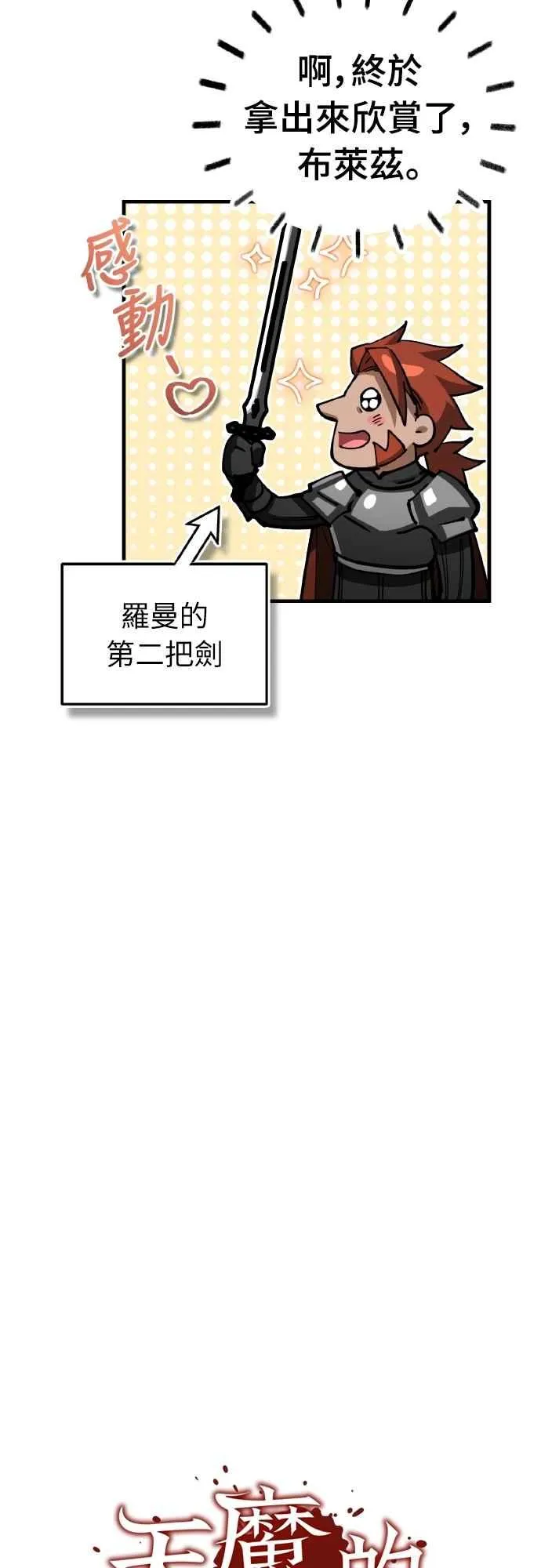 第148话 仅一天的行动 第38页