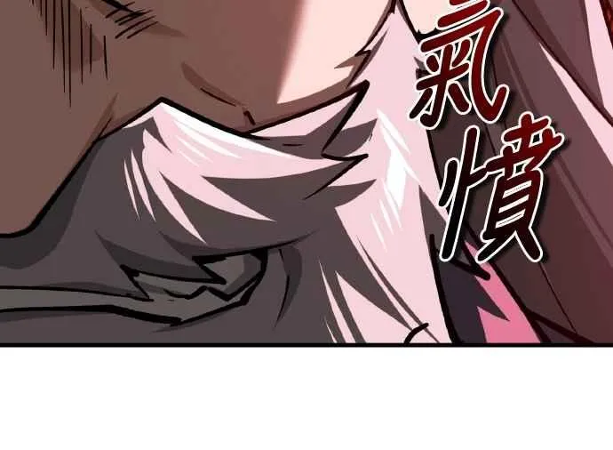 第148话 仅一天的行动 第42页