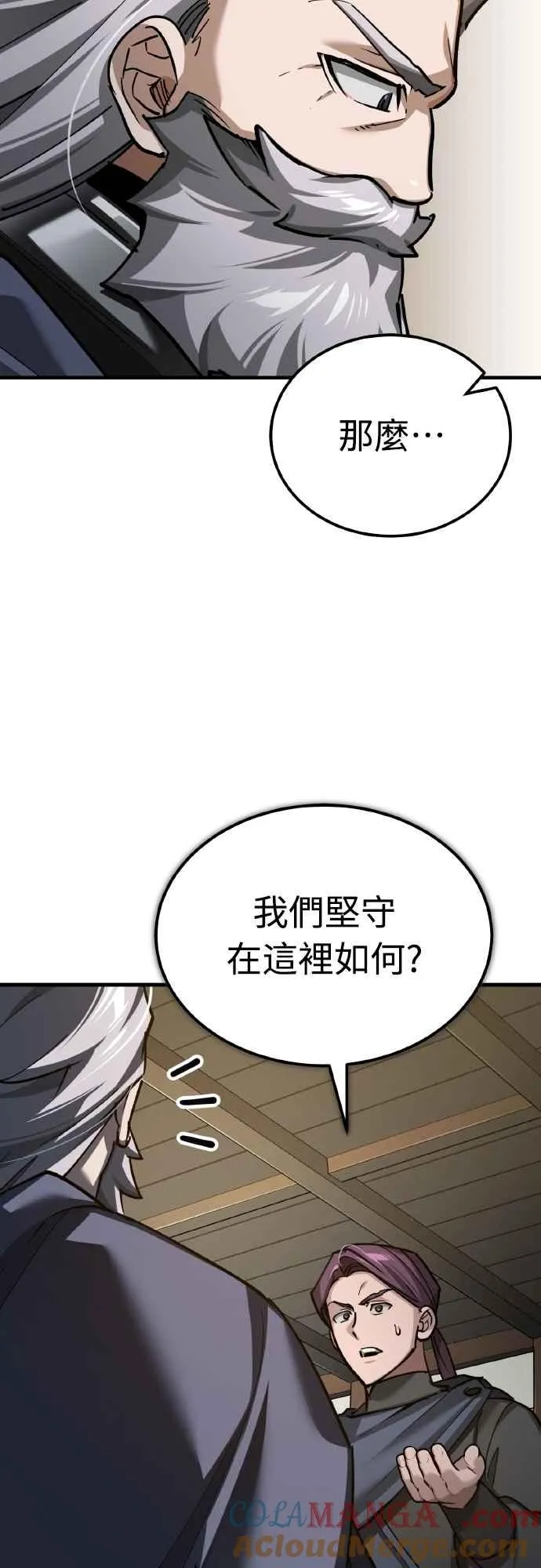 第148话 仅一天的行动 第46页