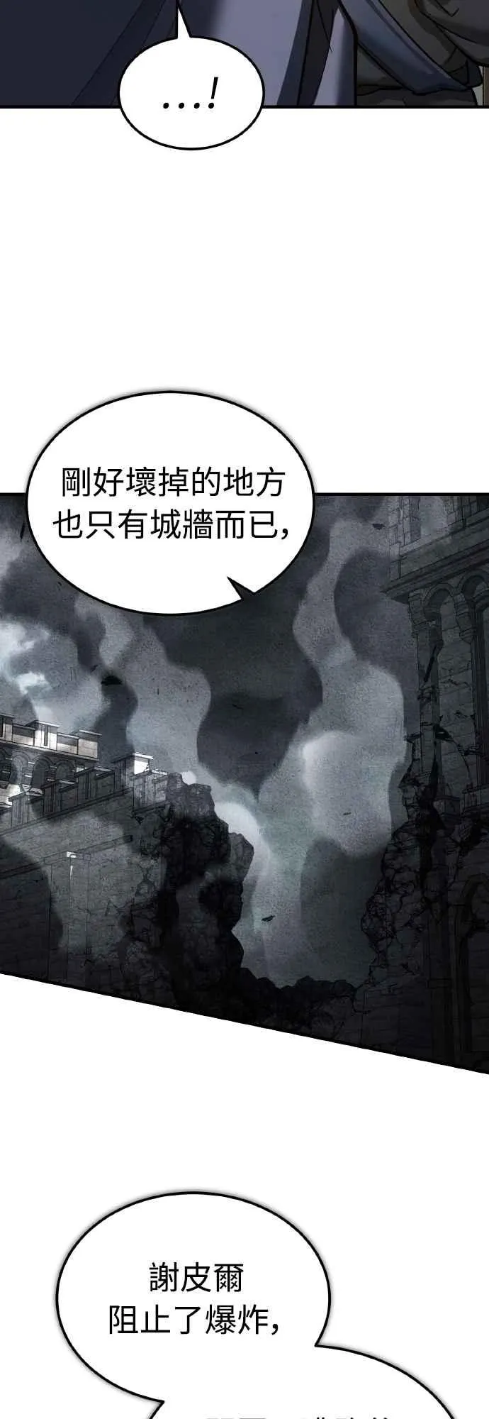 第148话 仅一天的行动 第47页