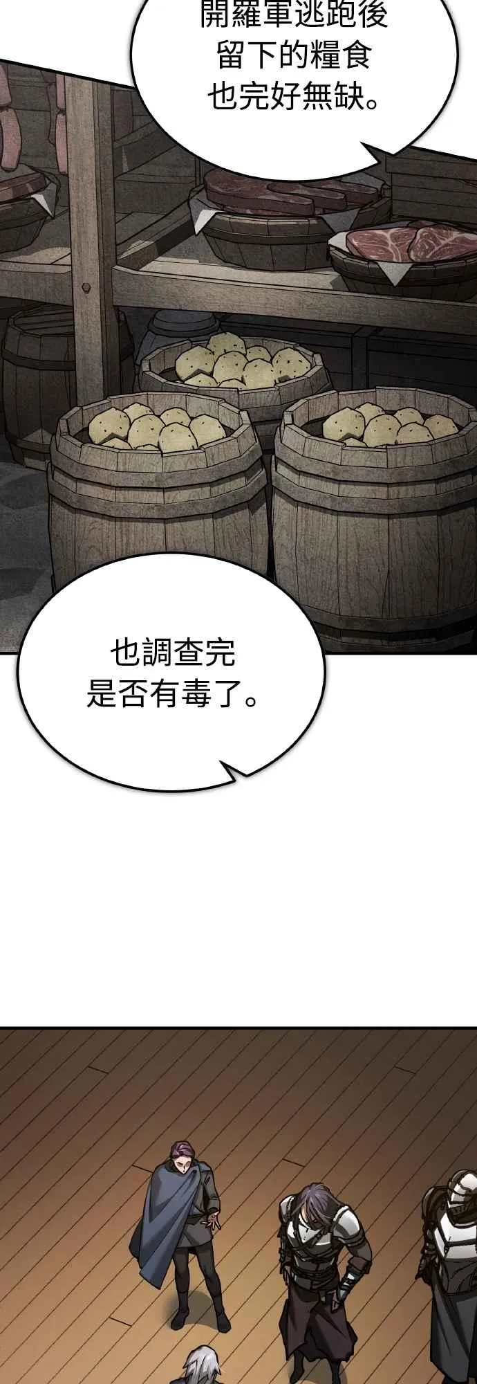 第148话 仅一天的行动 第48页