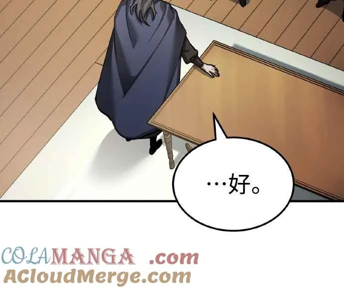 第148话 仅一天的行动 第49页