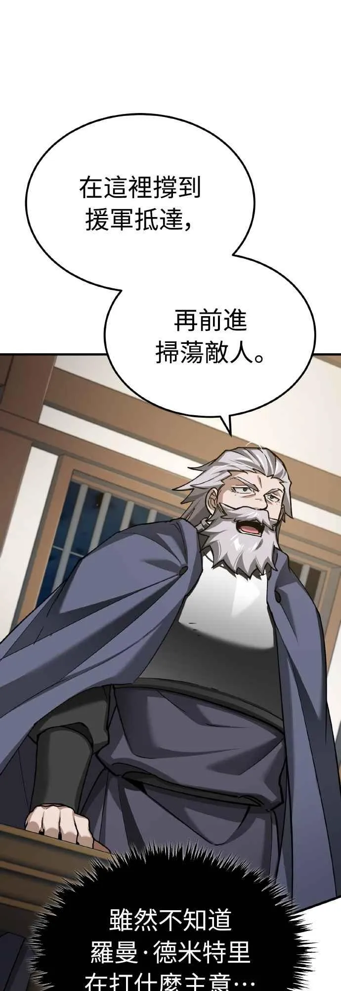 第148话 仅一天的行动 第50页