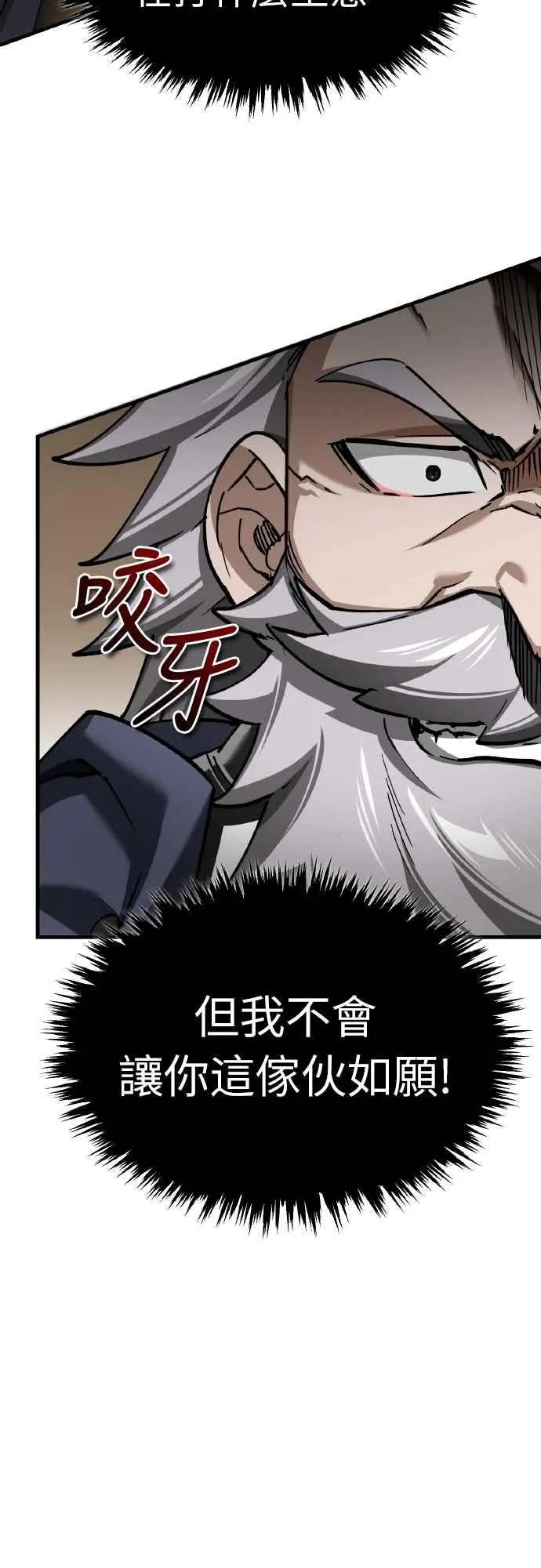第148话 仅一天的行动 第51页