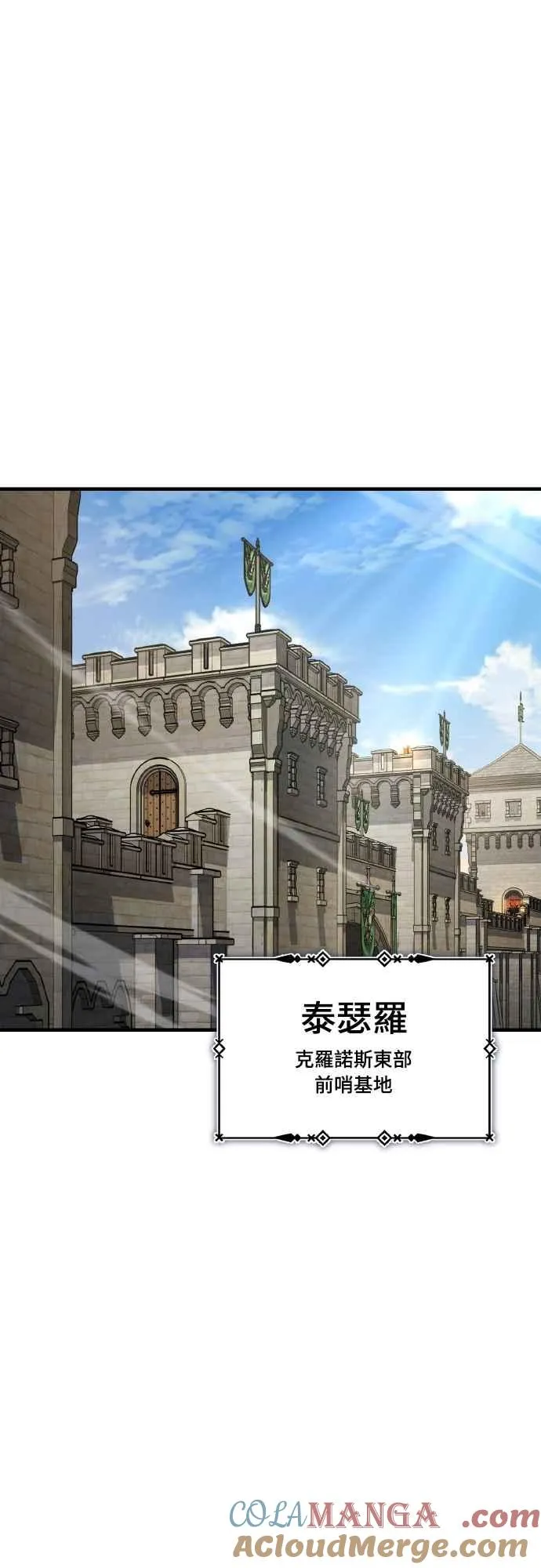 第148话 仅一天的行动 第52页