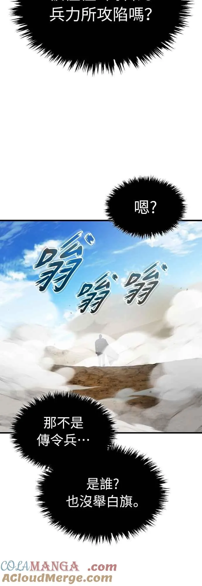 第148话 仅一天的行动 第55页