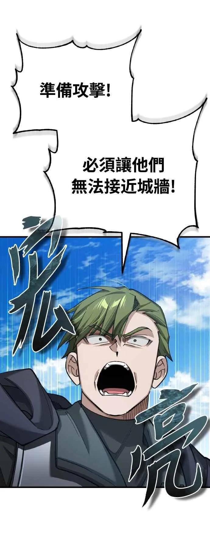 第148话 仅一天的行动 第57页