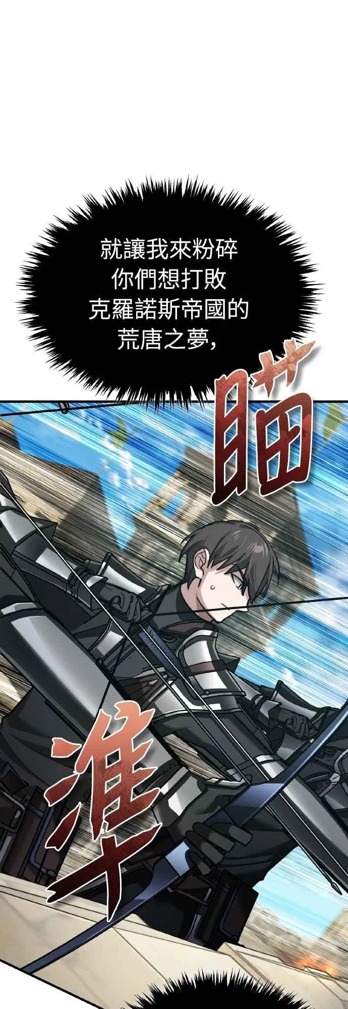 第148话 仅一天的行动 第59页