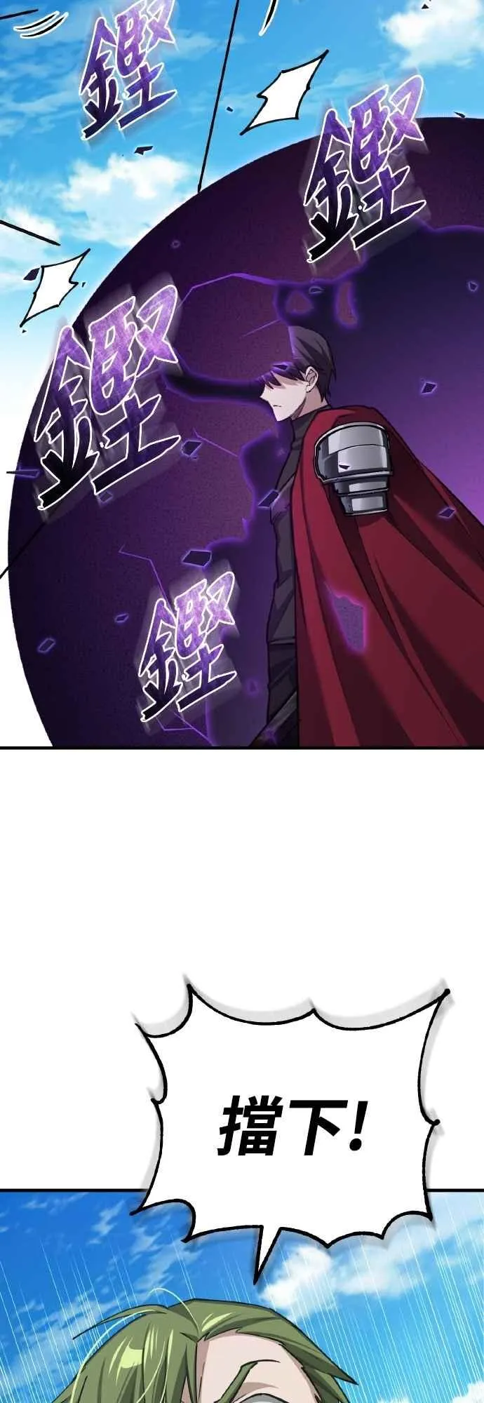 第148话 仅一天的行动 第63页
