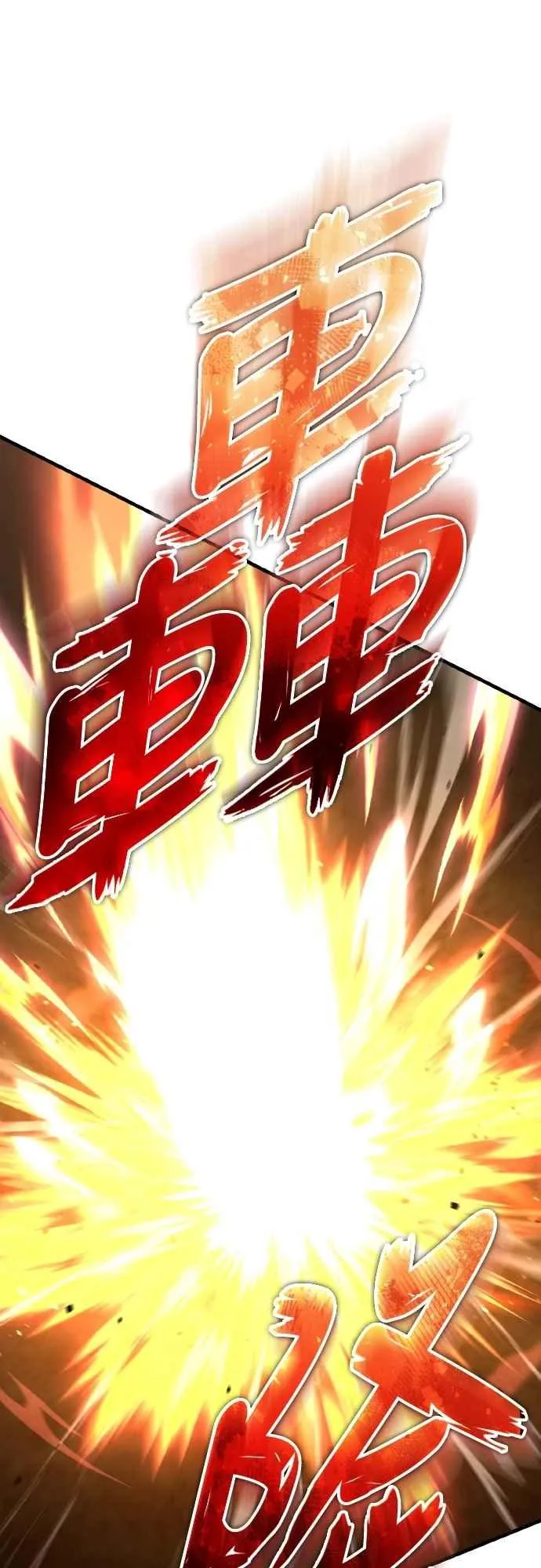 第148话 仅一天的行动 第65页