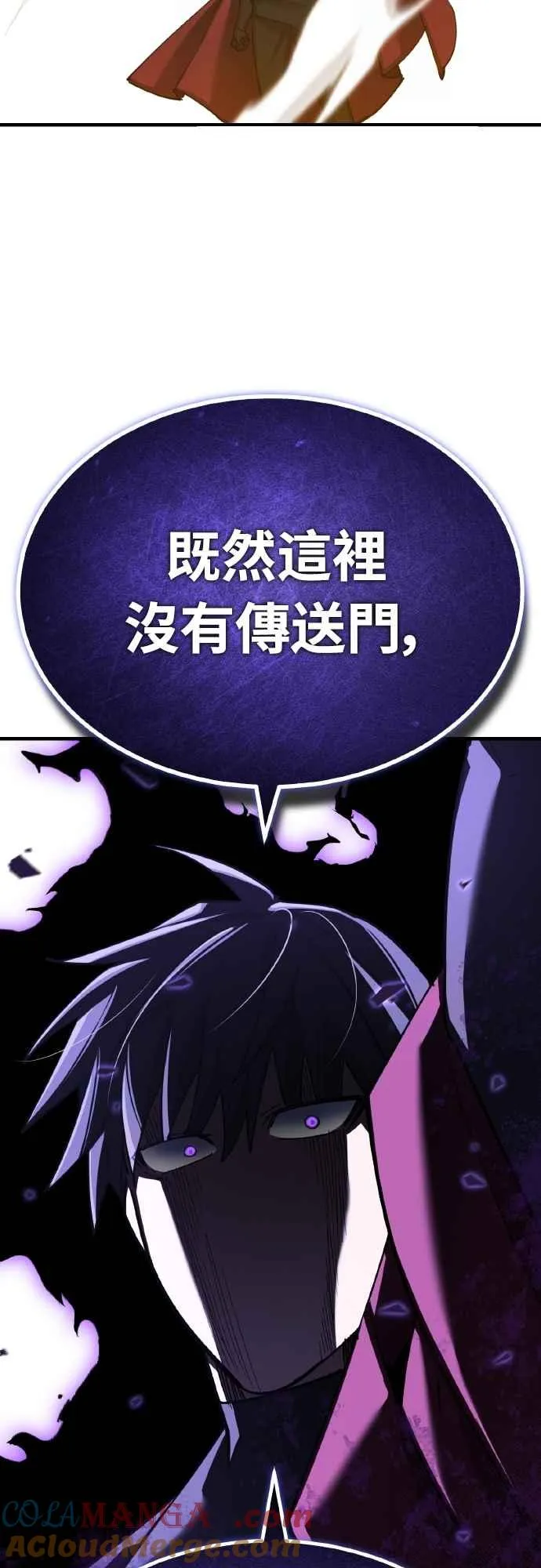 第148话 仅一天的行动 第67页