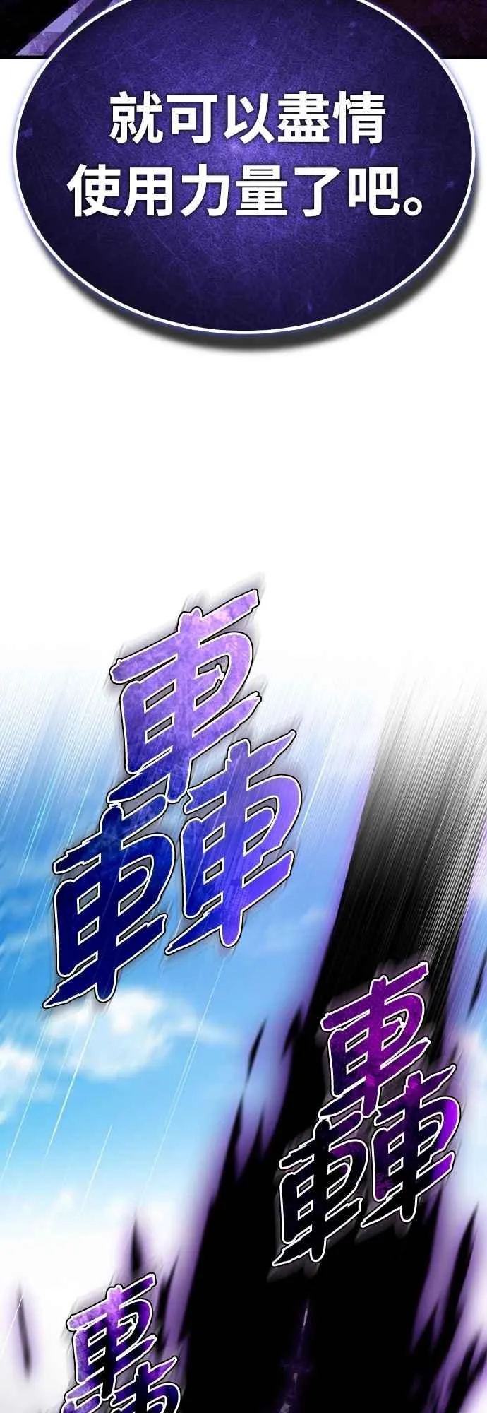 第148话 仅一天的行动 第68页