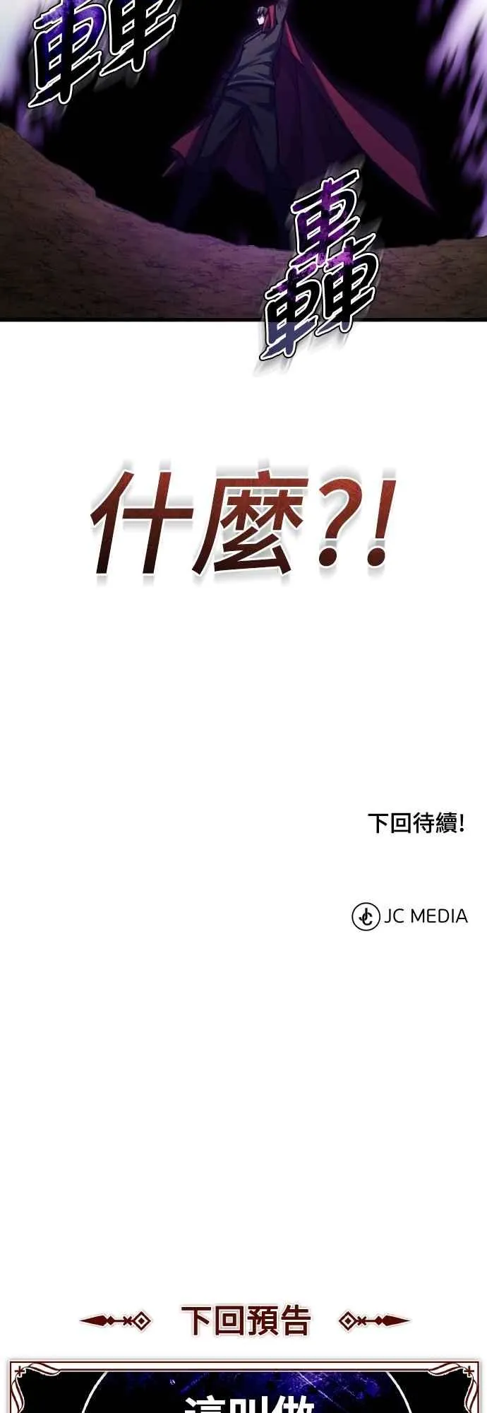 第148话 仅一天的行动 第69页