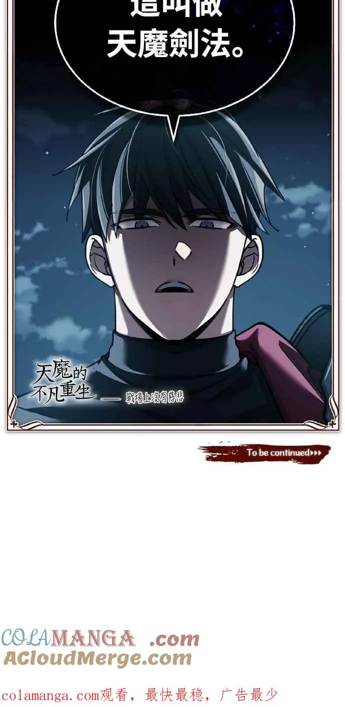 第148话 仅一天的行动 第70页