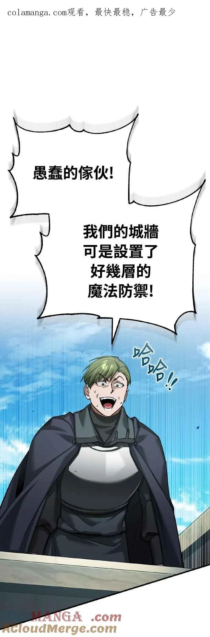 第149话 战场上没有慈悲 第1页