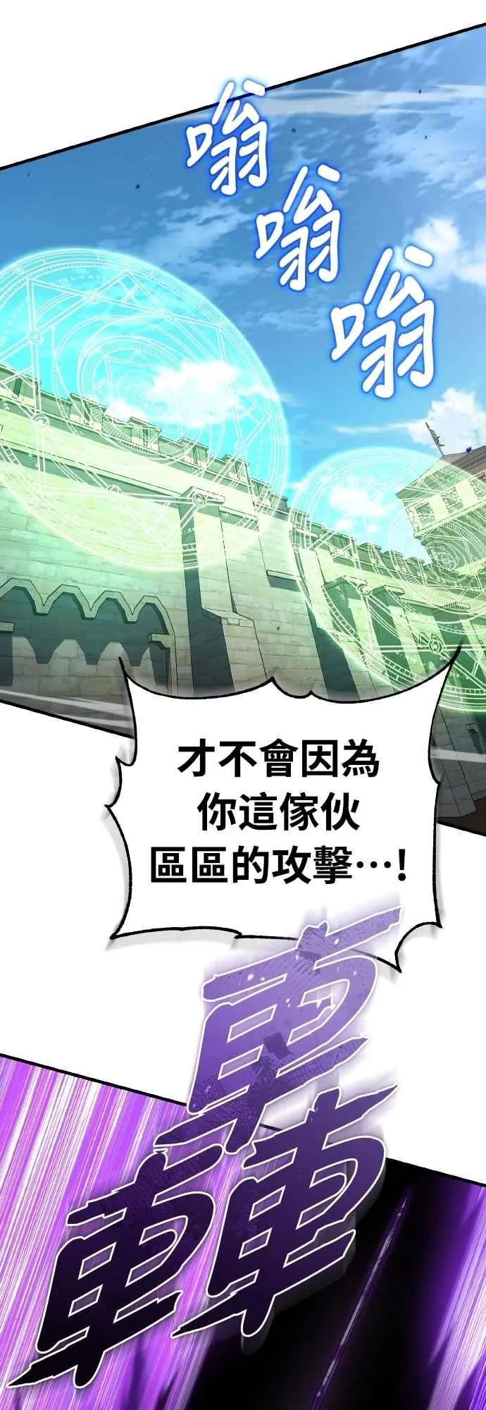 第149话 战场上没有慈悲 第2页