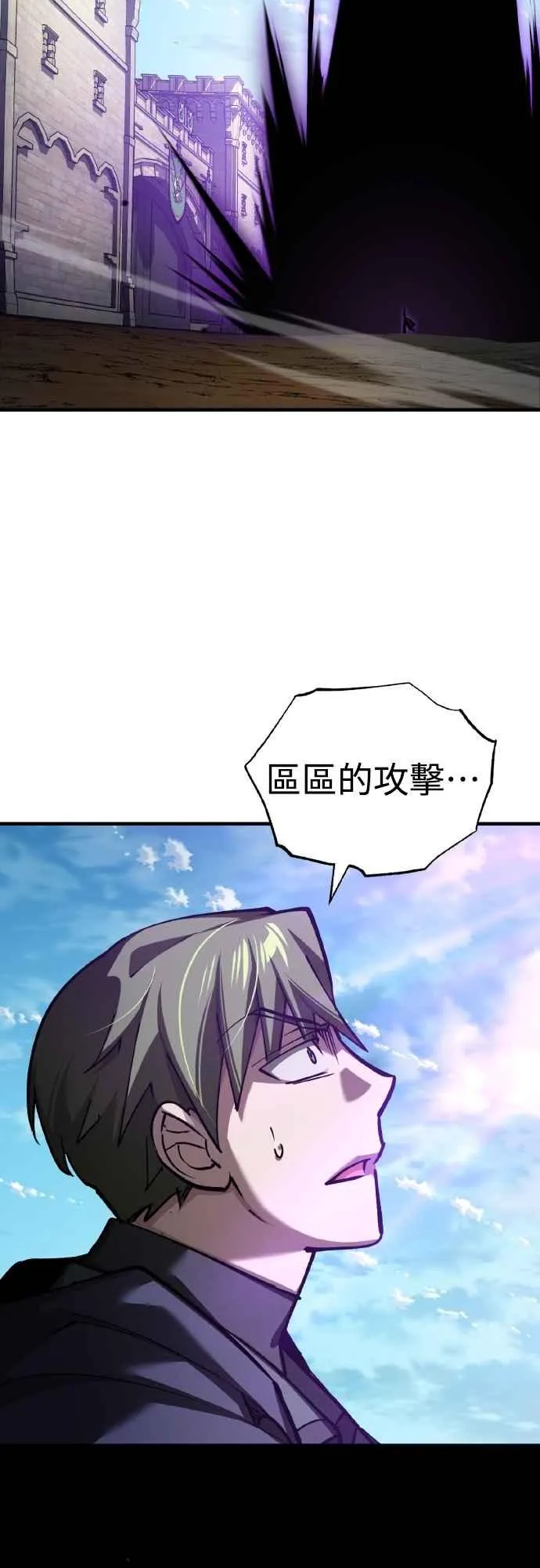 第149话 战场上没有慈悲 第5页