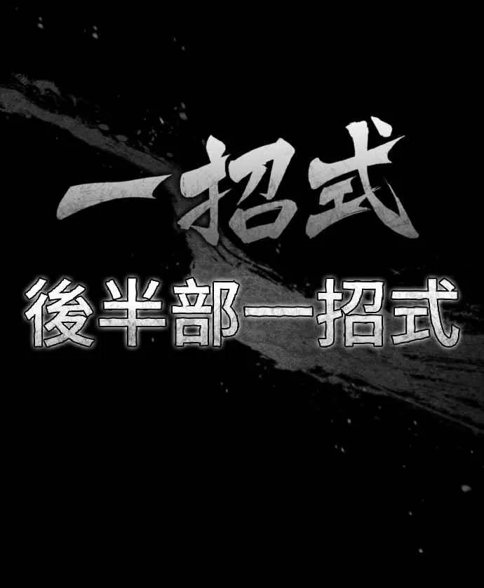 第149话 战场上没有慈悲 第6页