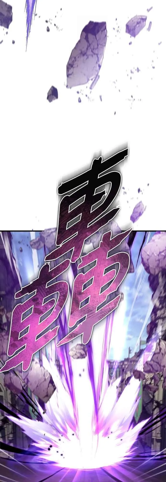 第149话 战场上没有慈悲 第8页