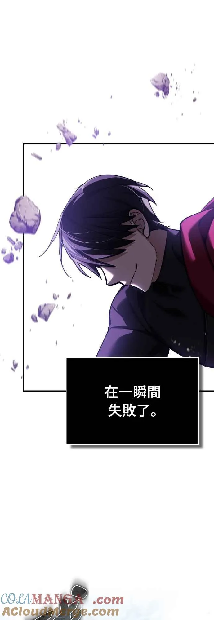 第149话 战场上没有慈悲 第10页
