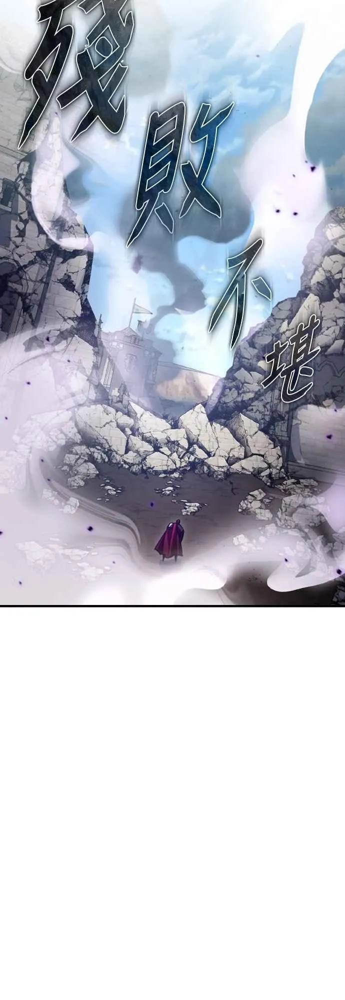 第149话 战场上没有慈悲 第11页