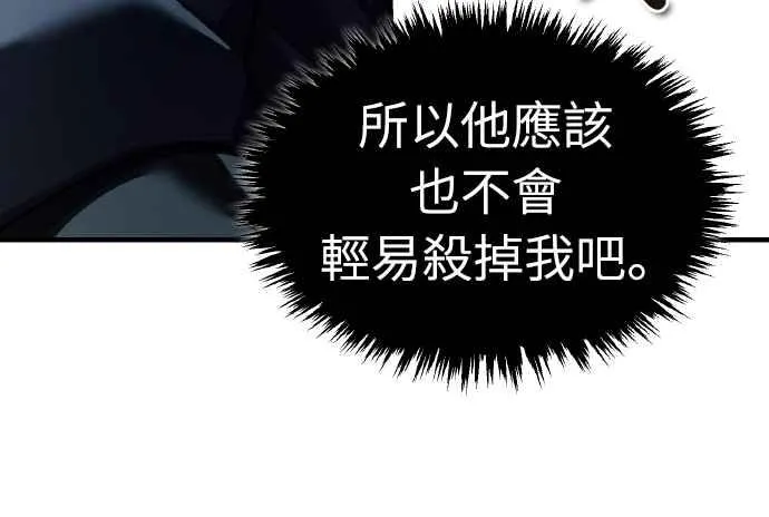 第149话 战场上没有慈悲 第14页