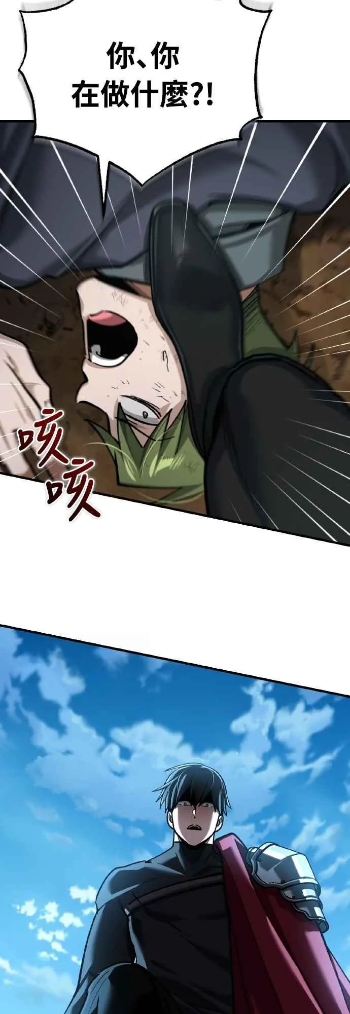 第149话 战场上没有慈悲 第17页