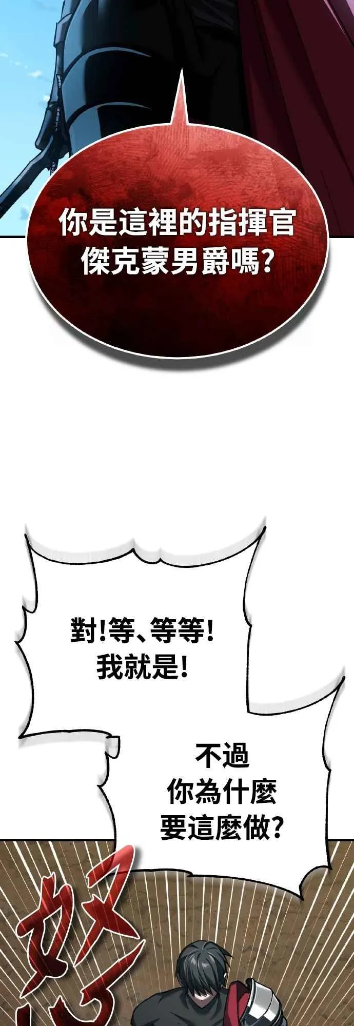 第149话 战场上没有慈悲 第18页