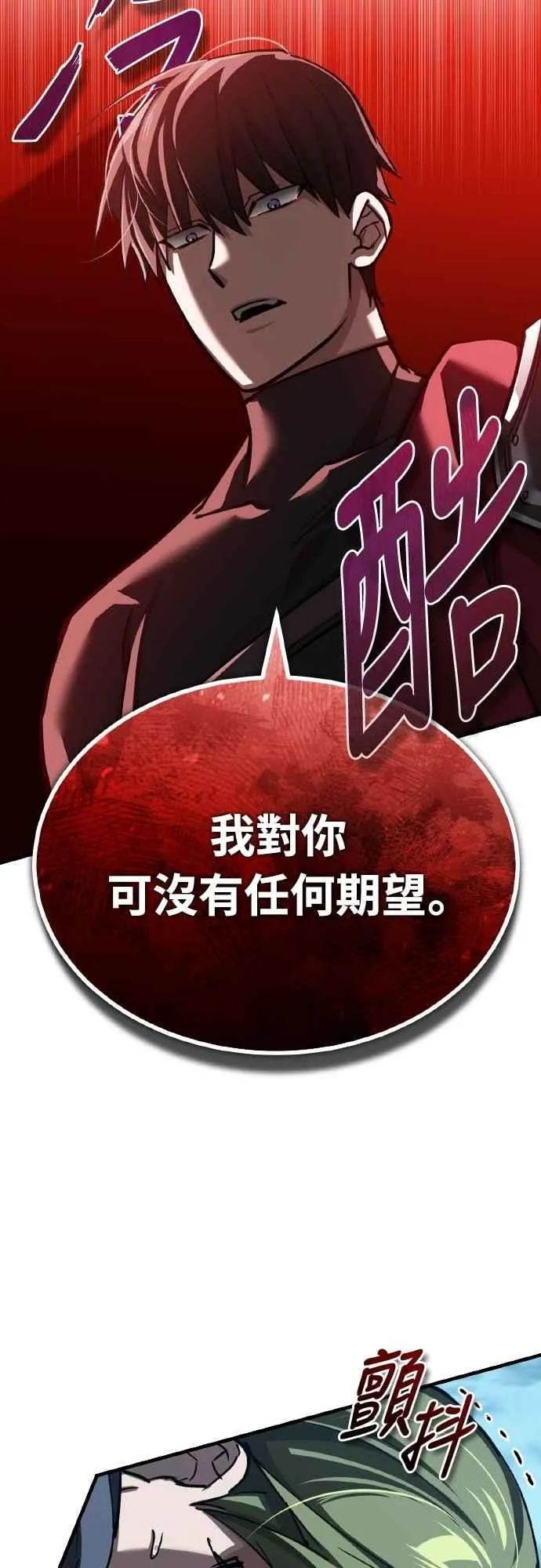 第149话 战场上没有慈悲 第20页