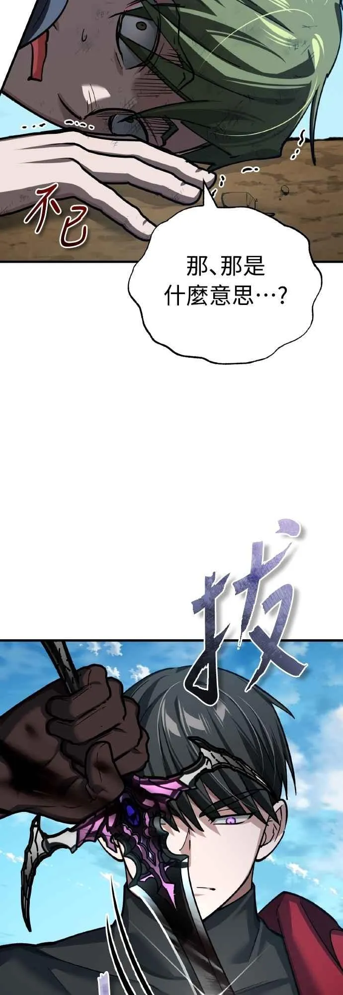 第149话 战场上没有慈悲 第21页