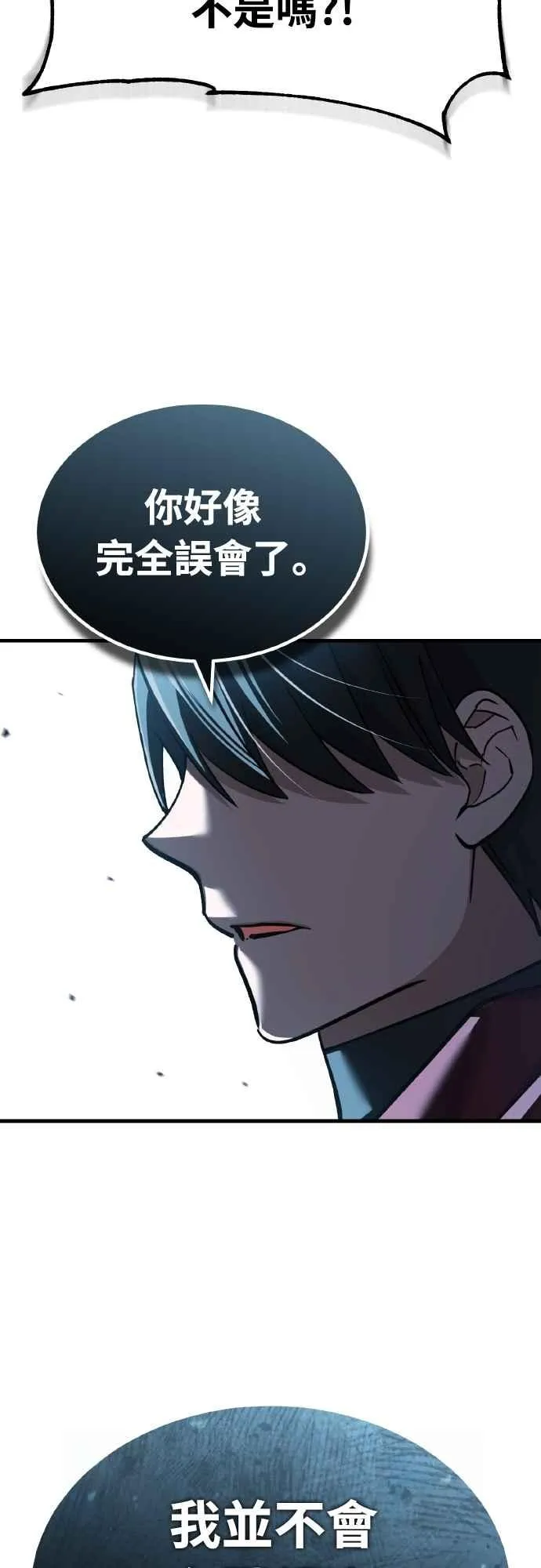 第149话 战场上没有慈悲 第24页