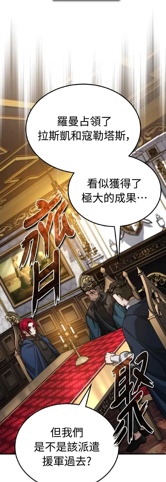 第149话 战场上没有慈悲 第27页