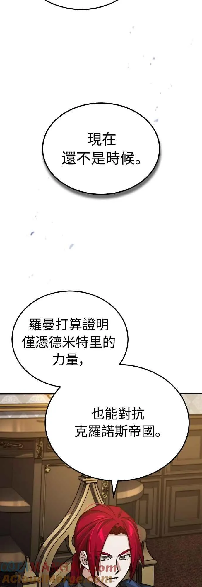 第149话 战场上没有慈悲 第28页