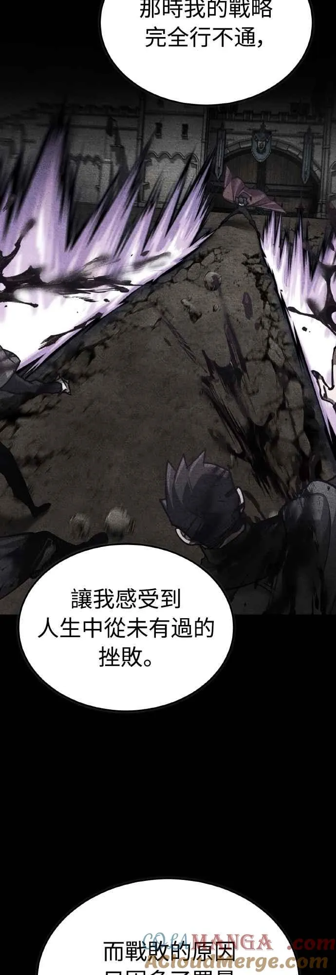 第149话 战场上没有慈悲 第34页