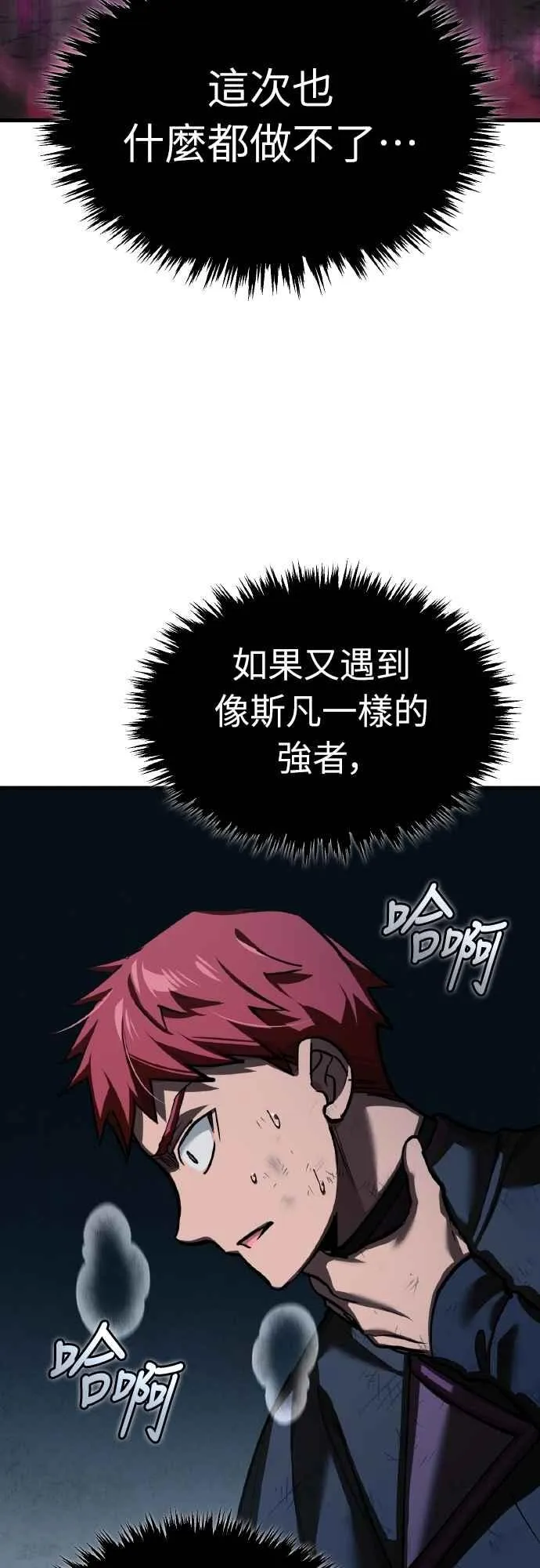 第149话 战场上没有慈悲 第51页