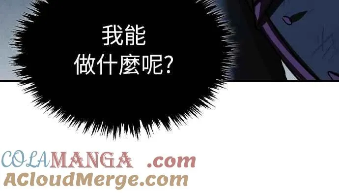 第149话 战场上没有慈悲 第52页