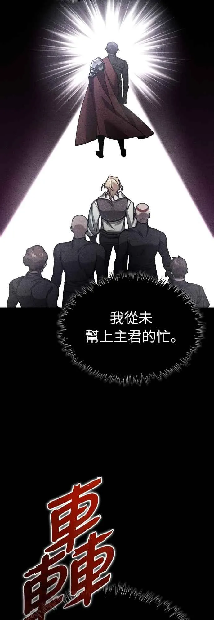 第149话 战场上没有慈悲 第54页