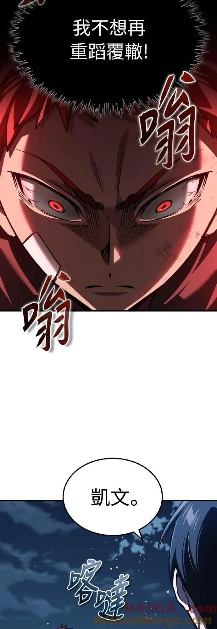 第149话 战场上没有慈悲 第55页