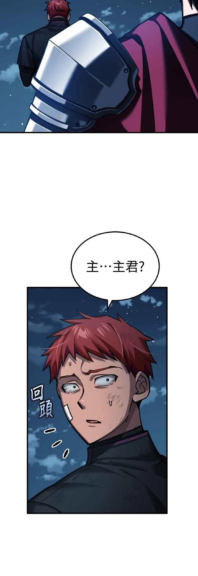 第149话 战场上没有慈悲 第56页