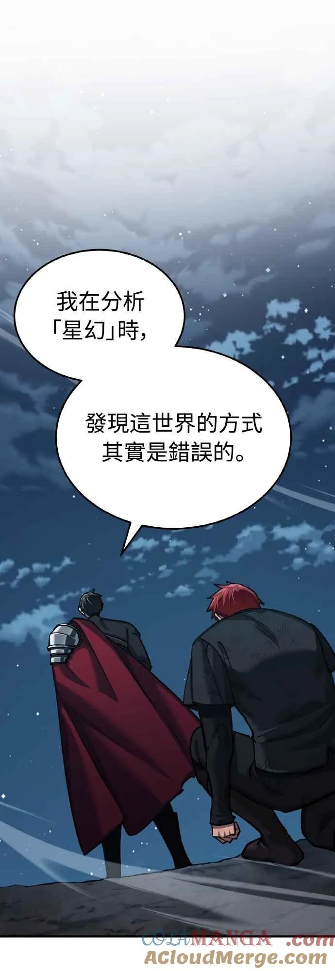 第149话 战场上没有慈悲 第58页