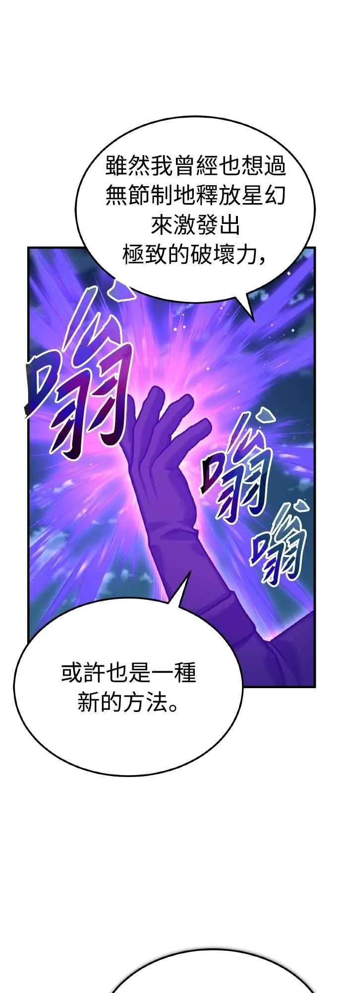 第149话 战场上没有慈悲 第60页