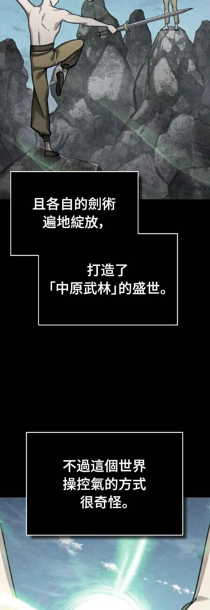 第149话 战场上没有慈悲 第63页