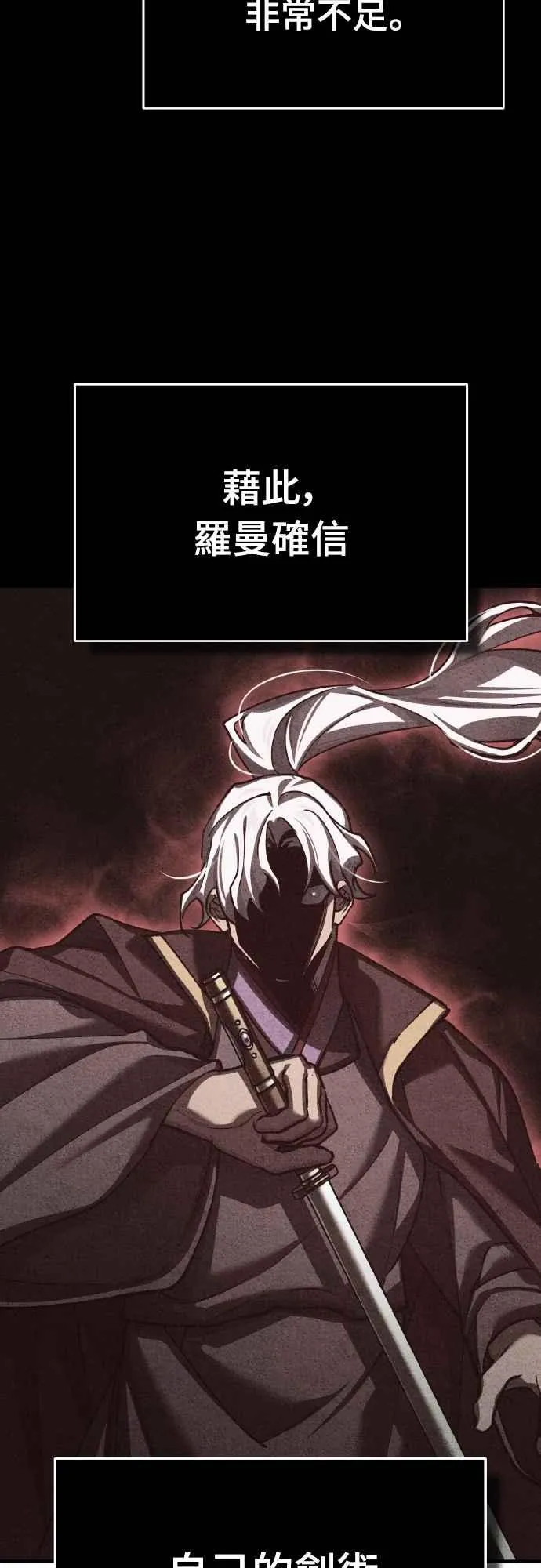第149话 战场上没有慈悲 第65页