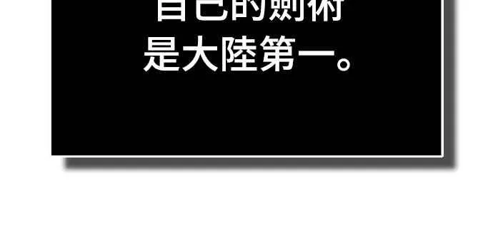 第149话 战场上没有慈悲 第66页