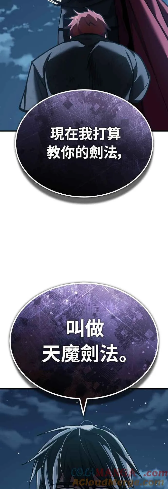 第149话 战场上没有慈悲 第70页