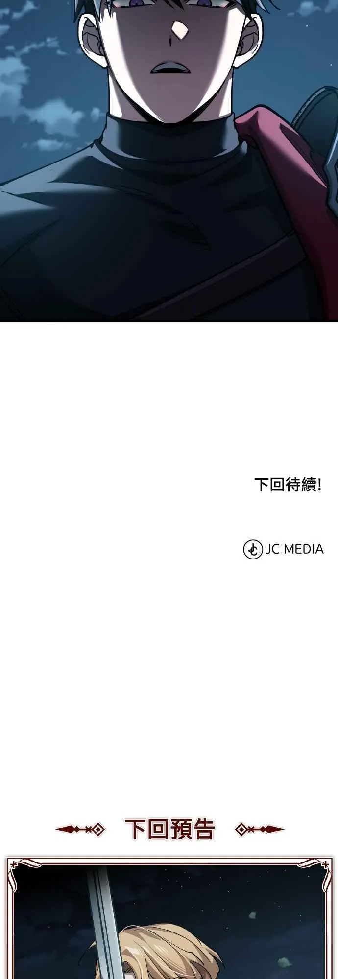 第149话 战场上没有慈悲 第71页