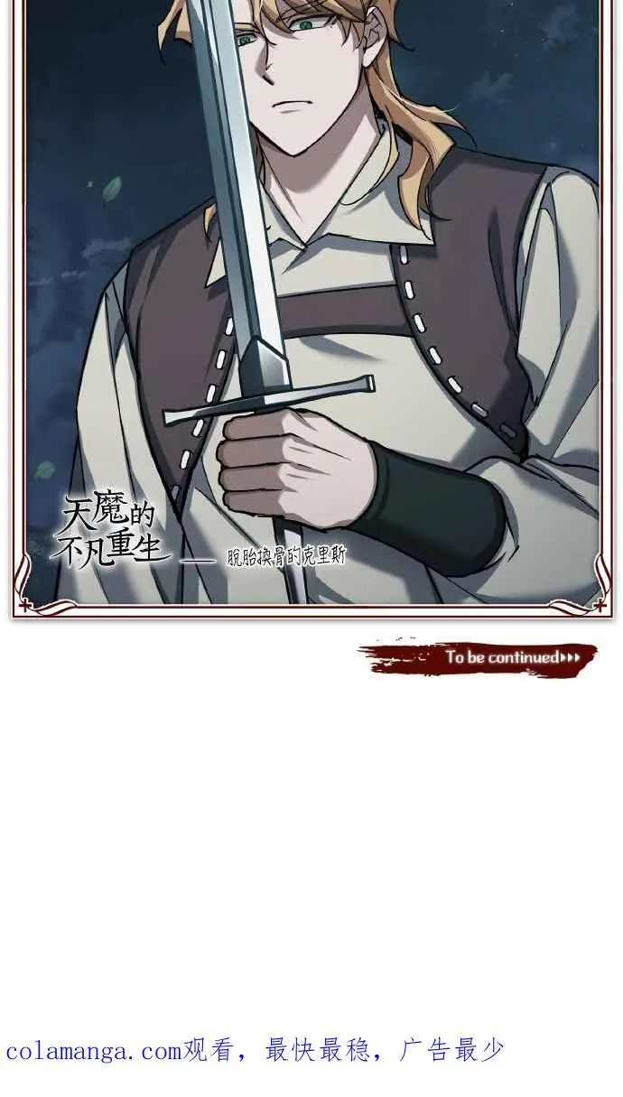 第149话 战场上没有慈悲 第72页